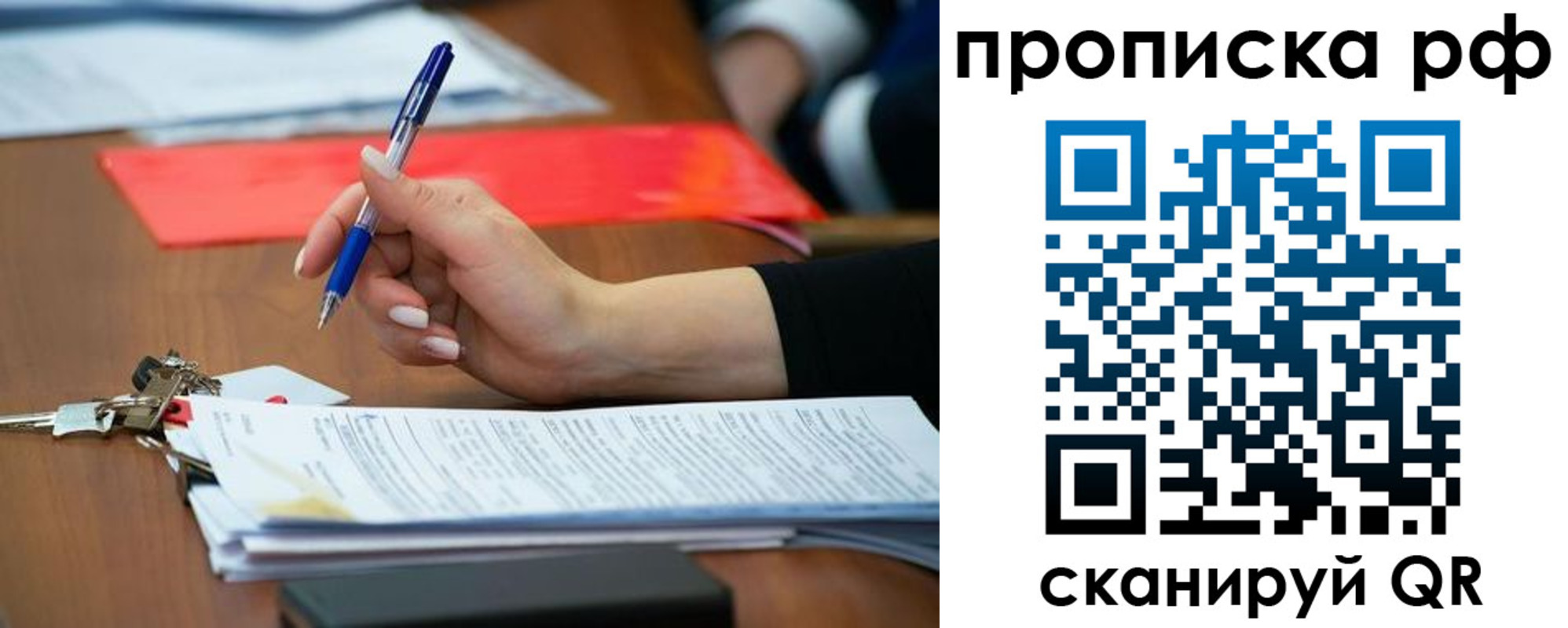 прописка в квартире в Георгиевске