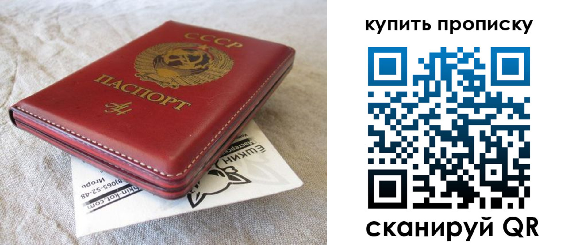 купить прописку в Георгиевске