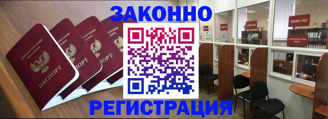 прописка паспорт в Георгиевске