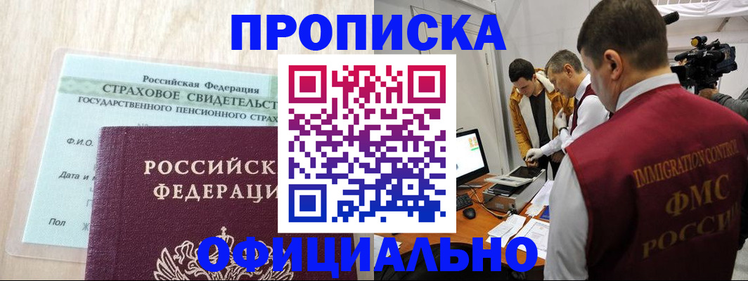 временная регистрация законно в Георгиевске