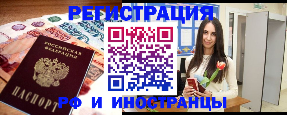 прописка в квартире в Георгиевске