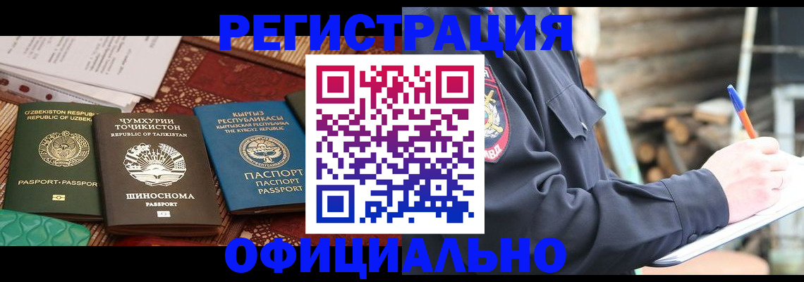 прописка штамп в Георгиевске