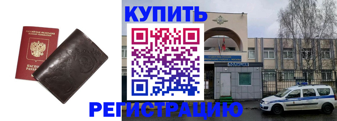 временная регистрация законно в Георгиевске