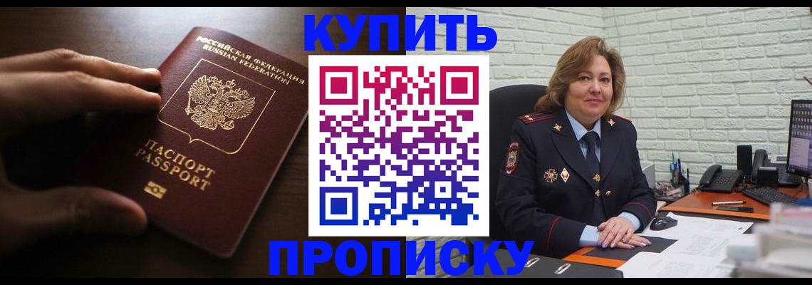 миграционный учет в Георгиевске