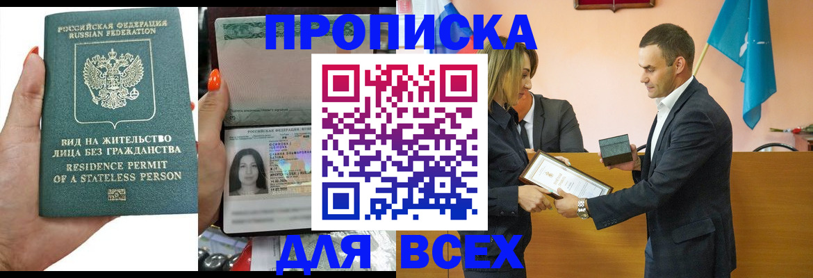 временная регистрация для школы в Георгиевске