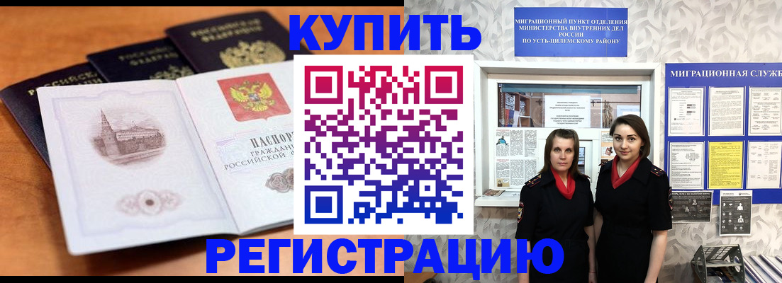 временная регистрация госуслуги в Георгиевске