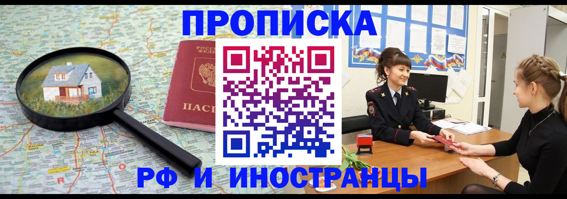 временная регистрация собственник в Георгиевске