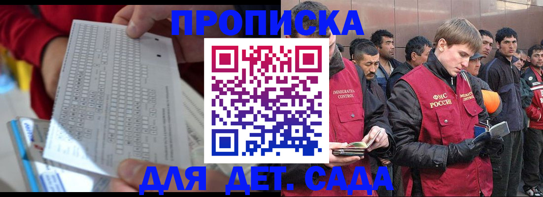 регистрация для дет. сада в Георгиевске